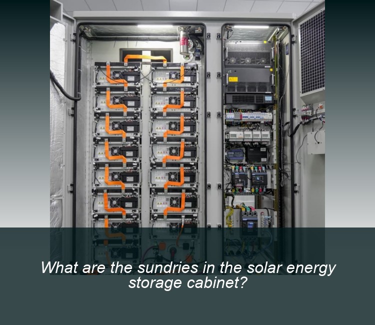 What are the sundries in the solar energy storage cabinet?