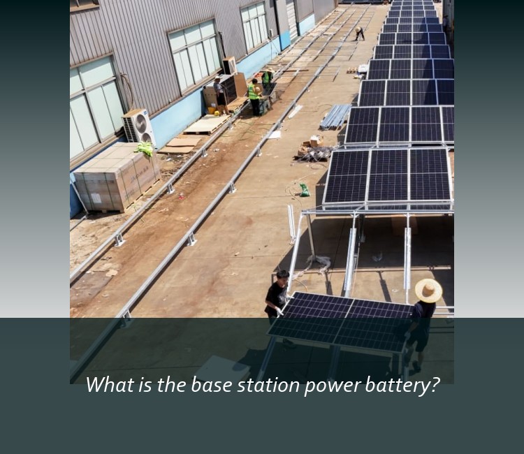 What is the base station power battery?