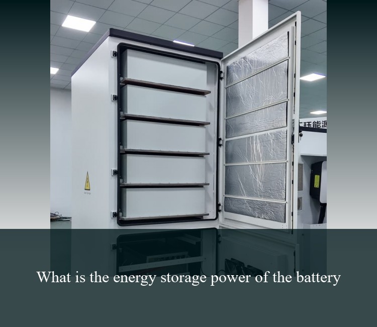 What is the energy storage power of the battery