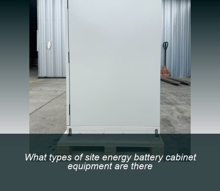 What types of site energy battery cabinet equipment are there